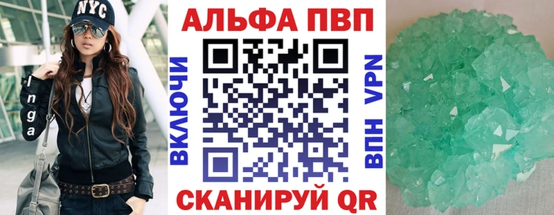 купить наркотики сайты  Долинск  A-PVP Соль 