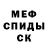 АМФЕТАМИН Розовый Jamie Leroy