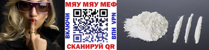 МЯУ-МЯУ мяу мяу  kraken зеркало  Долинск 
