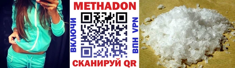 Метадон VHQ  Долинск 